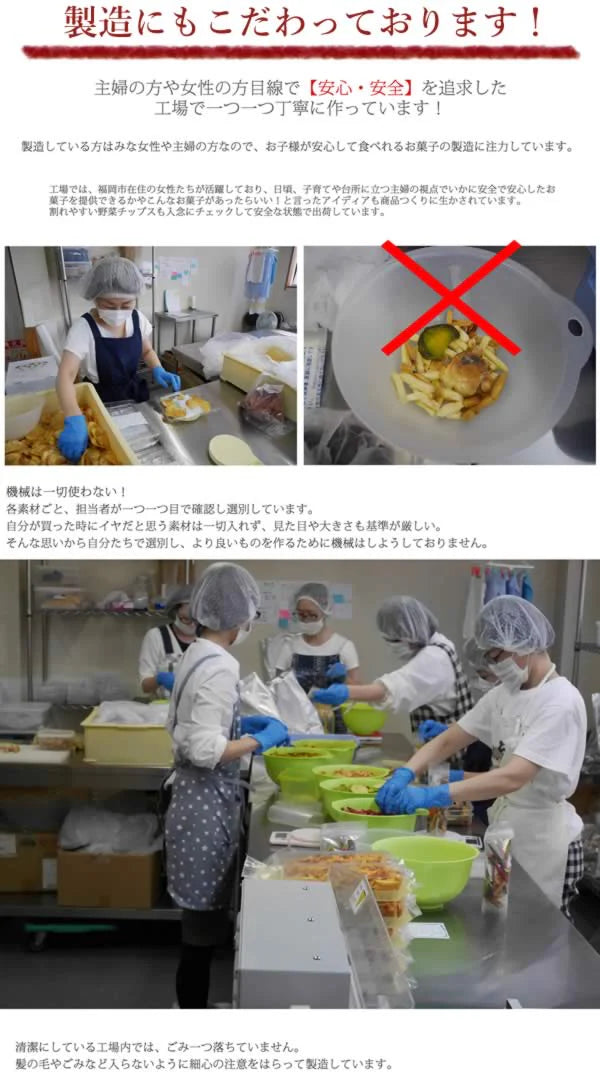 【500g】じゃがじゃが フライドポテト明太子味 濃い味注意 野菜チップス 大人のおつまみ 珍味 スナック菓子