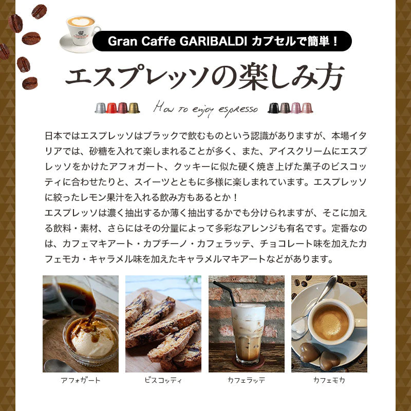 GARIBALDI（ガリバルディ） イタリア産 ネスプレッソ 互換 カプセルコーヒー セレツィオーネ×3箱（30カプセル）【1〜2営業日以内に出荷】[送料無料]エスプレッソ nespresso コーヒー 珈琲