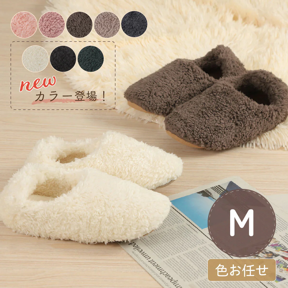 【ルームシューズ 色お任せ /Mサイズ】ルームシューズ もこもこ あったか 洗える 裏起毛 スリッパ 暖かい 防寒 北欧風 おしゃれ かわいい 冬用 秋 レディース メンズ 子供 ボア 滑り止め 防音 スエード 新生活 プレゼント
