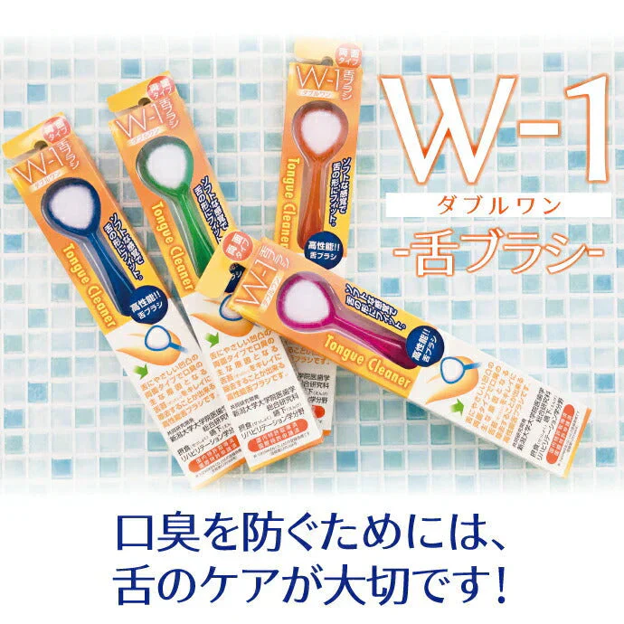 舌ブラシ W-1(ダブルワン) ピンク 1本  舌磨き 舌クリーナー 口臭ケア 口臭予防 シキエン SHIKIEN【メール便送料無料】