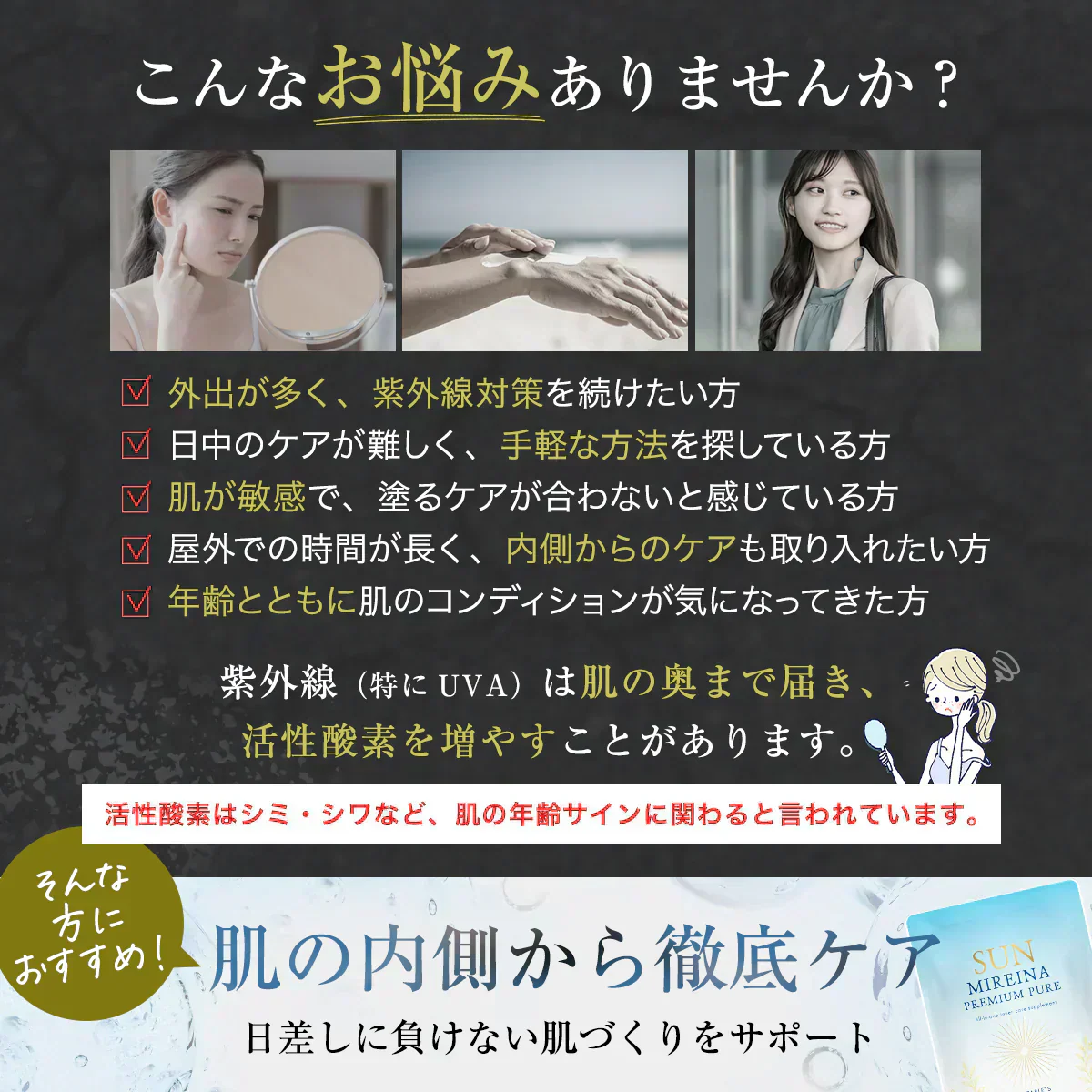 【SUNミレイナ プレミアムピュア】飲む日焼け止めサプリ・最大2ヶ月分 日焼け対策 太陽対策 お出かけ対策 サプリメント アスタキサンチン 飲む バリア サプリ 日焼止め UVケア UVカット 紫外線サプリ サンセット UVSUN MIREINA PREMIUM PURE 紫外線カット オールインワン 日焼どめ お肌 守る ビタミンC 国産 日本製 おすすめ 人気 効果 通販 シダ植物 バラ花びら パイナップル セラミド コラーゲン ヒアルロン酸 ブラッドオレンジ シスチン ナイアシン