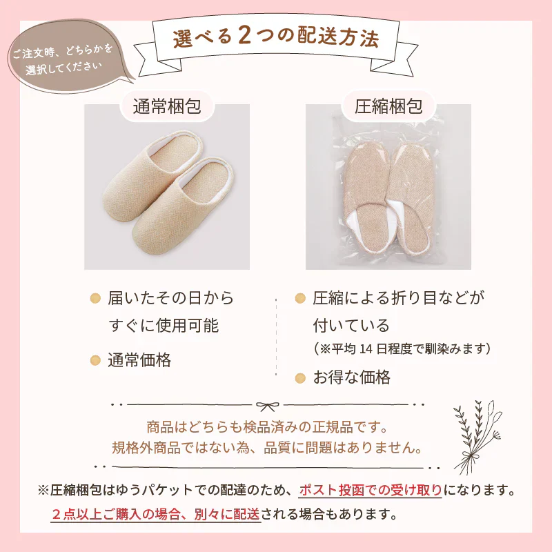 【レッド／L／圧縮梱包】スリッパ ルームシューズ 洗える プレゼント 室内履き 室内ばき へリンボンレディース メンズ 定番 来客用 部屋 引っ越し オフィス 職場 事務所 オールシーズン 新生活 母の日 プレゼント