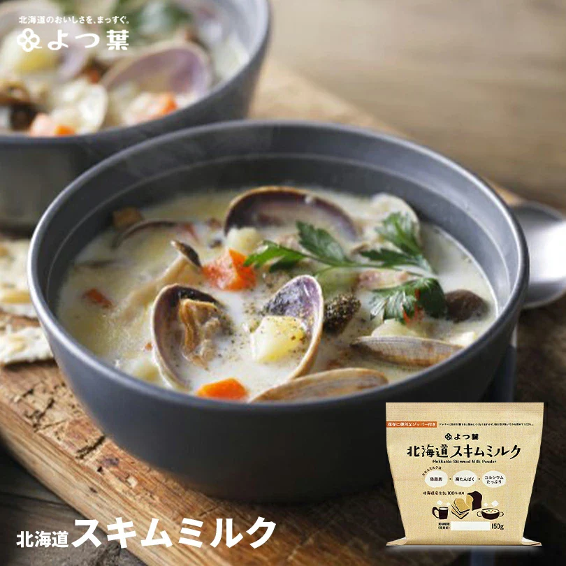 よつ葉 スキムミルク 【150g×2袋】新千歳空港 お土産 パンケーキ材料