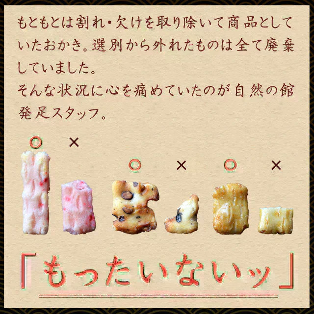 【大容量1kg】 訳あり 割れおかきミックス (500g×2) 送料無料