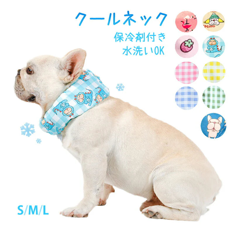 ペット いちご l 犬 猫 クールネック 保冷剤付き 夏 ひんやり 冷感 ネッククーラー バンダナ 暑い 熱中症 夏バテ 対策 冷却 首 冷やす サイズ調節可能 散歩 車 アウトドア