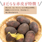 じゃがいも 北海道 グラウンドペチカ 変わった品種 送料無料 5ｋｇ 産地直送 ジャガイモ 北海道産 デストロイヤー