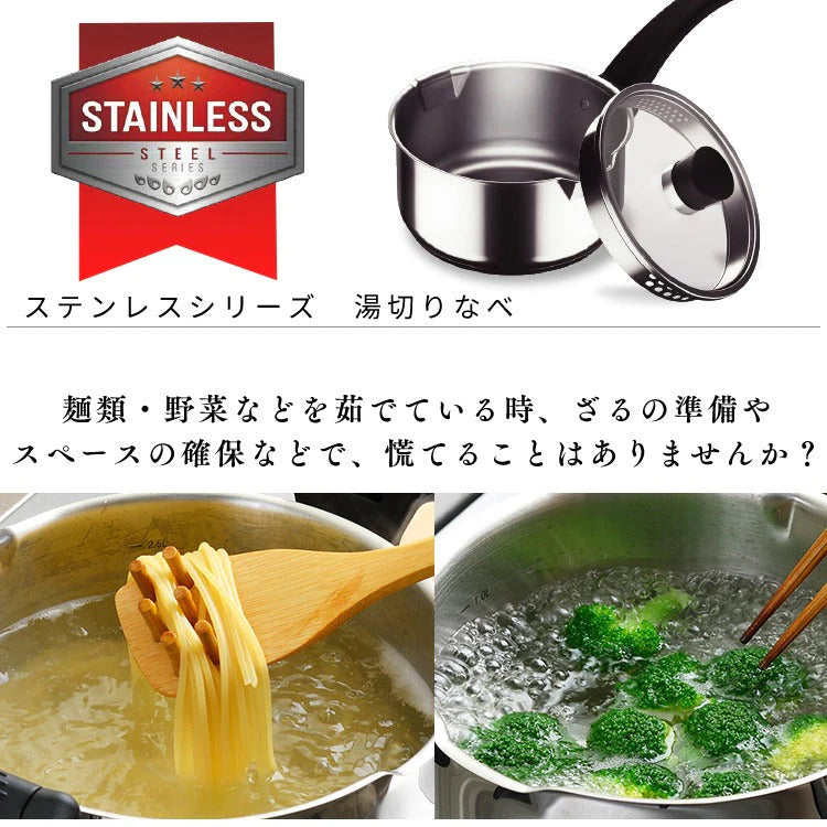 【カートアップNG】KITCHEN CHEF ステンレスシリーズ 湯切りなべ 片手 16cm ガラスふた付 SP-PY16 ステンレス なべ 料理 調理 調理器具 キッチン 丈夫 長持ち ガス 直火 湯切り 湯きり アイリスオーヤマ