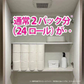 トイレットペーパー 丸富製紙 ペンギン芯なし 6倍長巻き 超ロングMAＸ300m パルプ シングル 2ロールＸ8パック