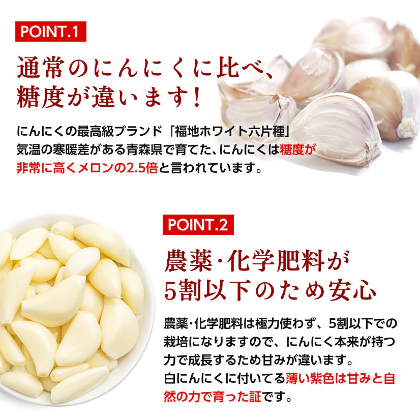 青森県産 特別栽培 にんにく 800g