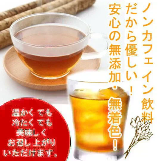 花粉症にも☆【60包】国産焙煎ごぼう茶 ☆500mlのペットボトル60本分!!（無添加・無着色）HOTでもアイスでも◎国産ごぼう100％使用