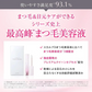 スカルプD まつげ美容液 【プレミアムクイーン】スカルプD 史上最高濃度のまつ毛美容成分