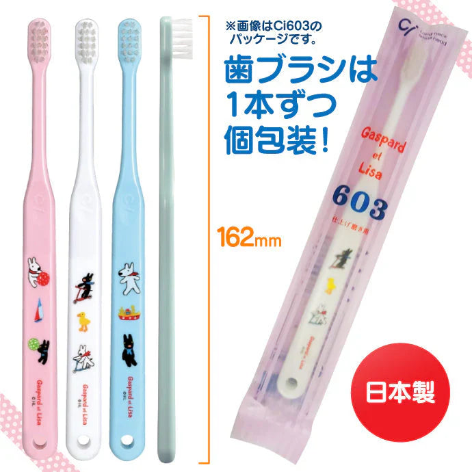 歯ブラシ 仕上げ磨き用 Ci602 Mふつう (リサとガスパール柄) 20本 【Ciメディカル 歯ブラシ】【メール便送料無料】