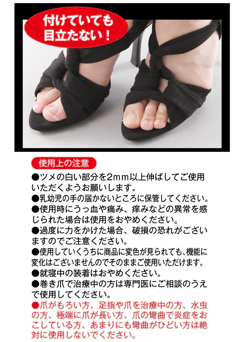 【巻き爪ゲルテクト】美容外科医監修 つけるだけ簡単 ドクター監修ゲルマサポーター 巻き爪 食い込み緩和 テーピング 付けるだけ簡単 衝撃を緩和 巻き爪 食い込み緩和 テーピング 付けるだけ簡単 衝撃を緩和 美容外科医監修 くならない ワイヤー クリップ テープ 巻き爪用クリップ 食い込み緩和 テーピング 付けるだけ 目立たない 巻き爪保護グッズ ベージュ 肌色 送料無料 衝撃緩和 巻爪 まきつめ
