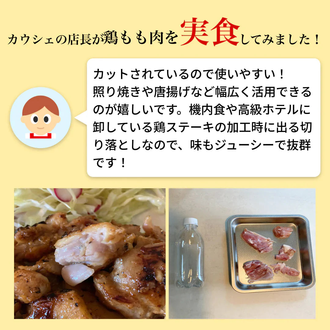 【国産銘柄鶏】桜姫鶏もも肉(カット済) 4kg(1kg×4)