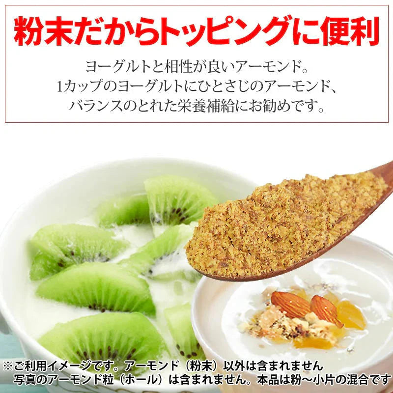 アーモンド 素焼き 700g 粉末 パウダー 不揃い 無添加 無塩 700g×1袋