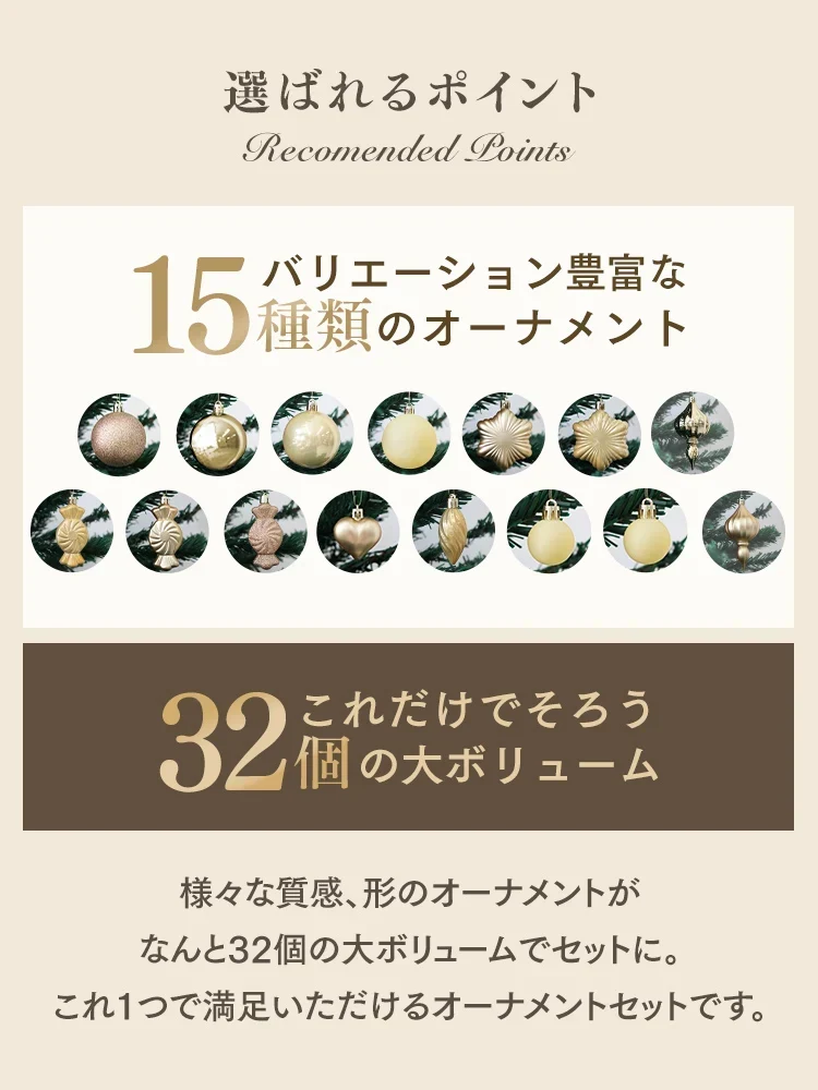 【ゴールド】クリスマス オーナメント 32個入 クリスマスツリー オーナメント セット 装飾 デコレーション ツリー ボール 星 ハート クリスマスオーナメント シャンパンゴールド 北欧 おしゃれ クリスマス 飾り クリスマスツリーセット