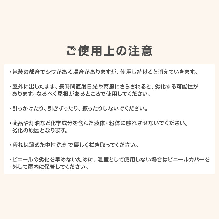ガーデンハウス 横長 1段 ビニールカバー 替えビニールカバー 保温カバー 雨よけカバー 小型 家庭用 温室 家庭菜園 園芸温室 フラワースタンド 簡易温室 ガーデニングラック ビニールハウス 雨よけ 霜よけ ガーデニング 花壇