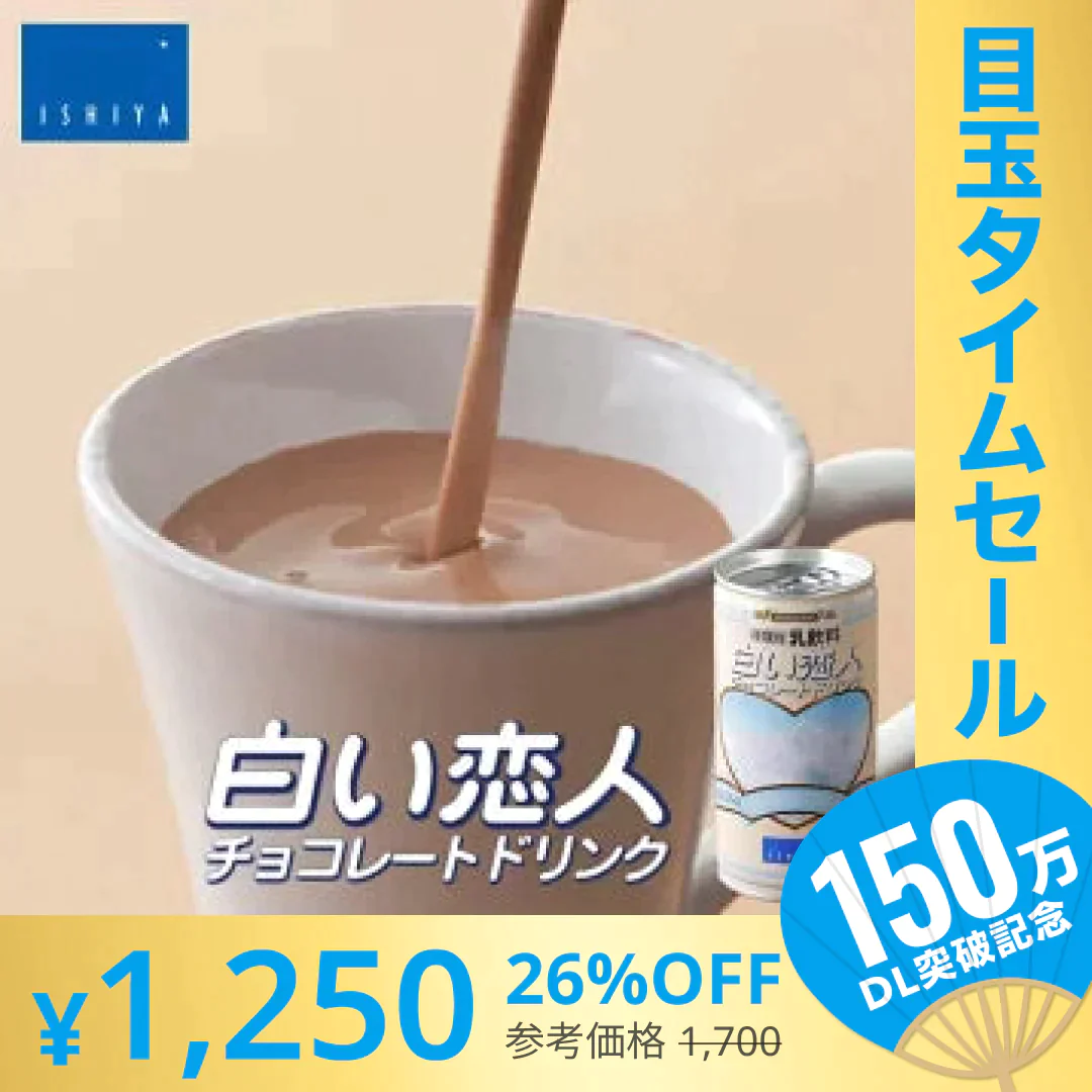 ●終了【超シェア買い祭】