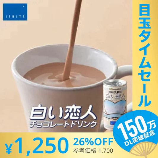 ●終了【超シェア買い祭】