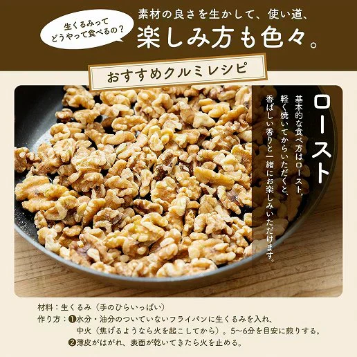 700g 生くるみ 無添加 無塩  （350g×2袋） 送料無料