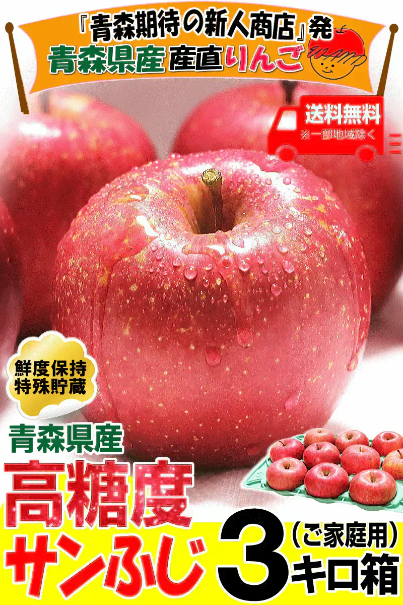 青森県産 りんご サンふじ 2kg箱 家庭用 ★サンふじ 家 2kg 箱