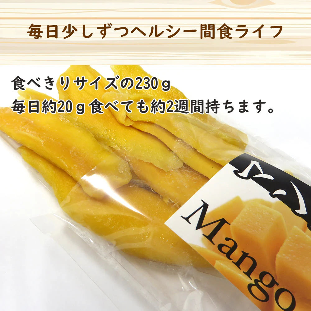【230g】ドライマンゴー ドライフルーツ