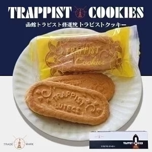 トラピストクッキー【12袋入(1袋3枚入)】×1個 北海道 お土産 バター ミルク クッキー 小麦 サクサク ギフト プレゼント お取り寄せ ご当地 北海道限定