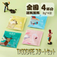 TASOGARE（タソガレ） ワールド・ロースト ドリップ  コー ヒー 世界を旅するようにコーヒーを楽しめる 8g* 4種類    4P【カウシェファーム収穫対象商品】