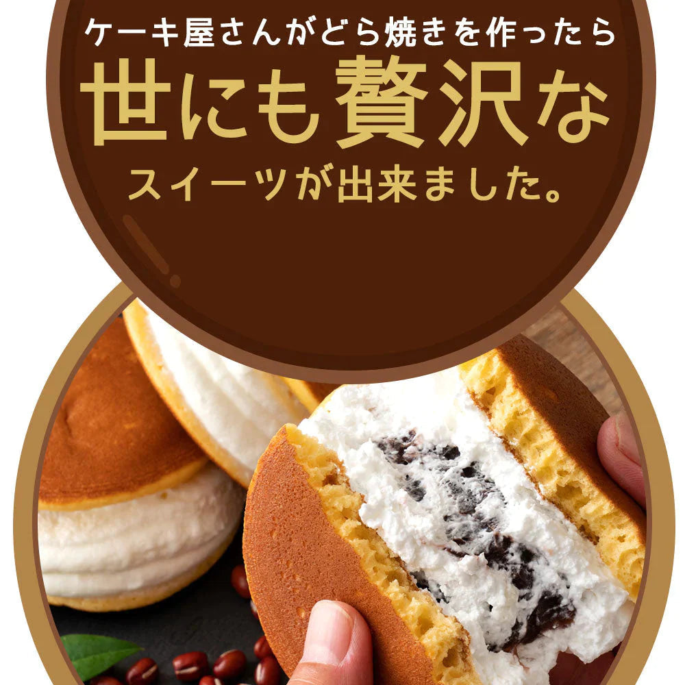 ギフト 和菓子 【生クリーム×餡子】特製生どら焼き8個セット [  詰め合わせ ギフト スイーツ 焼き菓子 セット お取り寄せ おしゃれ プレゼント プチギフト お菓子 かわいい 生クリーム どら焼き スイーツ 和スイーツ どらやき ドラ焼き  ]