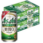 アサヒ スタイルフリー 350ml×2ケース/48本【家計お助けSALE】