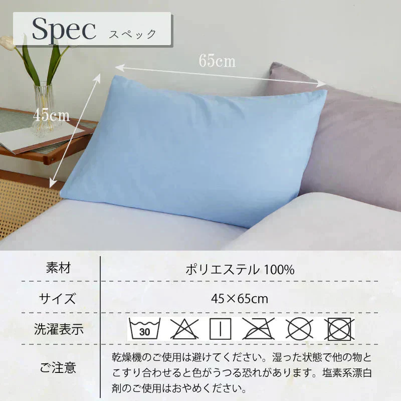 【枕カバー福袋　色お任せ /2枚セット /45×65cm】枕カバー 2枚セット まくらカバー 45×65cm 北欧 枕 カバー 無地 洗える 抗菌 防臭 おしゃれ シンプル 可愛い 洗える まくらカバー ピローケース 丸洗い 送料無料 新生活