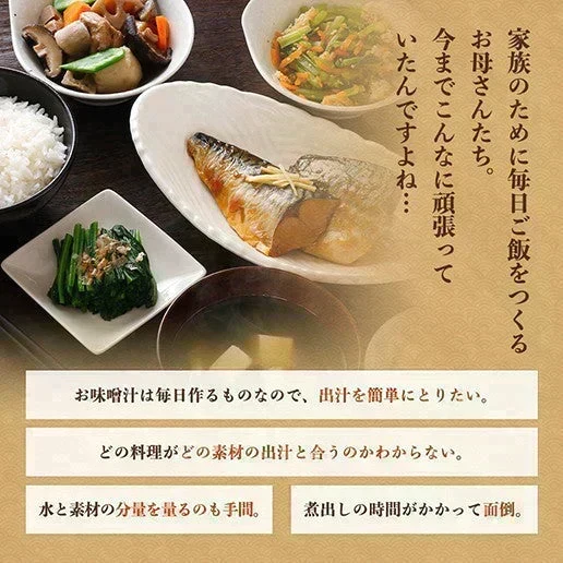 30包 味源のだし 万能和風だし (8.0g×30包) 送料無料