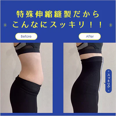 モデリーナナイトスパッツ M-L×2個