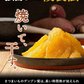 【大容量】焼き干し芋 400g熊本県産 紅はるか 使用 焼き干し芋 400g (200g×2袋) 送料無料 さつまいも おやつ おかし    《7-14営業日以内に発送予定（土日祝除く）》