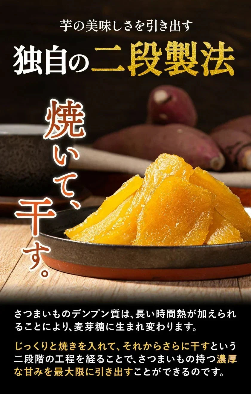 【大容量】焼き干し芋 400g熊本県産 紅はるか 使用 焼き干し芋 400g (200g×2袋) 送料無料 さつまいも おやつ おかし    《7-14営業日以内に発送予定（土日祝除く）》