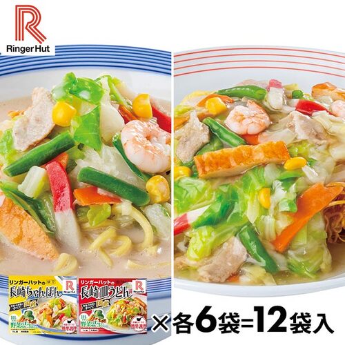 【冷凍】リンガーハット 長崎ちゃんぽん・長崎皿うどんセット（12袋：長崎ちゃんぽん×6袋、長崎皿うどん×6袋）