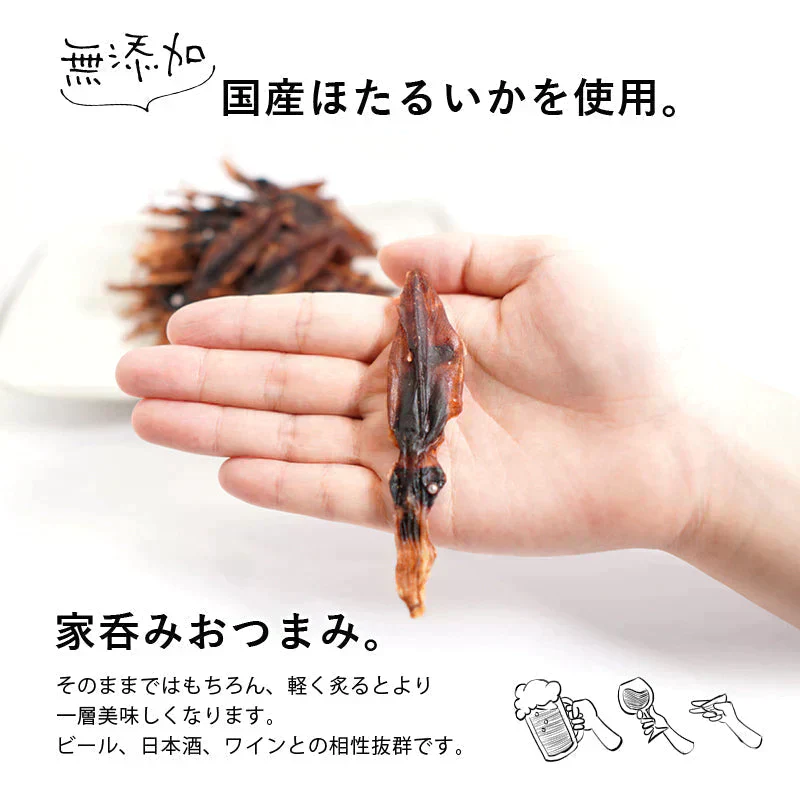 国産 素干しほたるいか 30～35尾 おつまみ 珍味 無添加 ホタルイカ 送料無料　スナック　お菓子　いか　おつまみ　ギフト