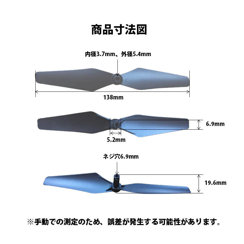 ドローン 汎用プロペラ 5セット AABB 20本 #601