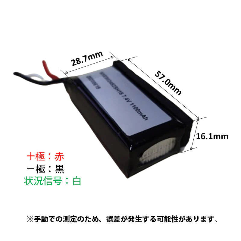 ドローン バッテリー 汎用 2本セット 7.4V 2200mAh #907