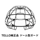 PGYTECH TELLO用 ドローン 保護ケージ 純正品 新品 テロー ドーム型 360°保護 ガード 全方位 カバー プロテクター 軽量  機体取り付け 簡単 初心者向け