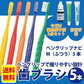 ペングリップナビ(超先細＋フラット毛 Mふつう 5本) 《★歯周病予防3点セットのおまけ付＞コンクール F(7ml)＋ジェルコート F(約5g)＋コンクールリペリオ(約5g)》【メール便送料無料】