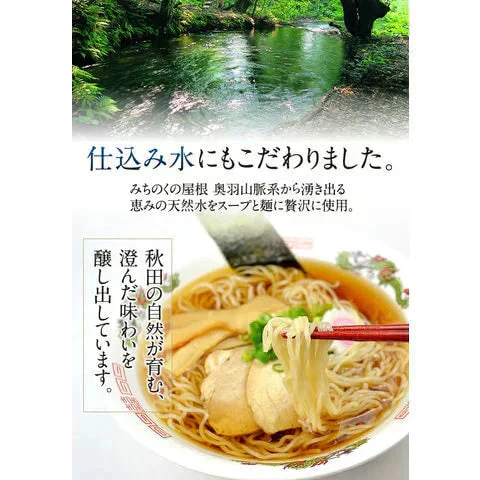 林泉堂の中華そば5食（麺＆スープ）
