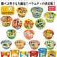 【カップ麵Re】【腹ペコ男子も大満足！大盛カップ麺の決定版！】ビッグ10個 レギュラーサイズ10種の20個セット 関東圏送料無料