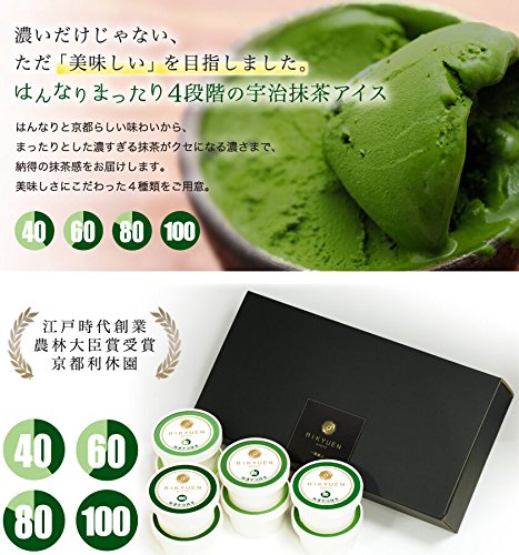 京都 「プレミアム宇治抹茶アイス『抹茶濃淡詰合せ』 8個セット」【送料込み】