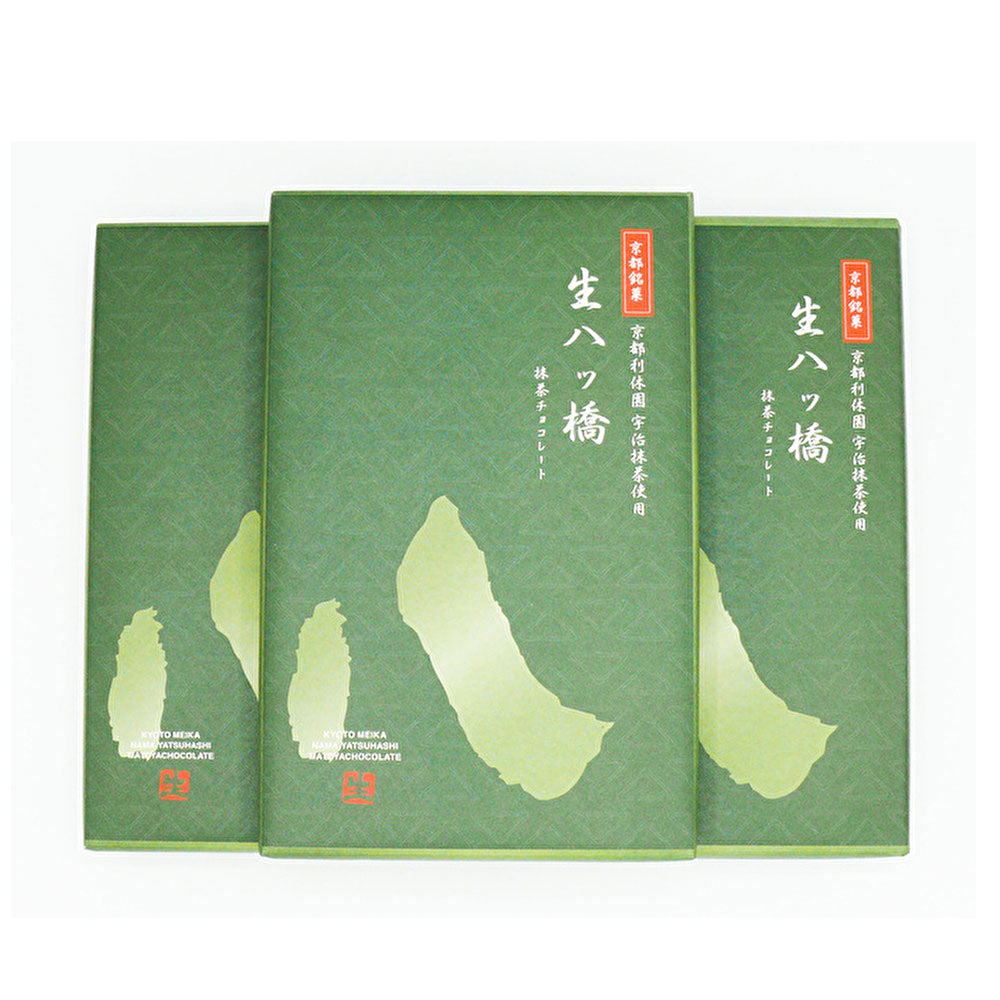 【3人シェア買いでお得】京都仁王門 抹茶チョコ入り 生八ツ橋 3セット【お届け不可地域：北海道・沖縄・離島】