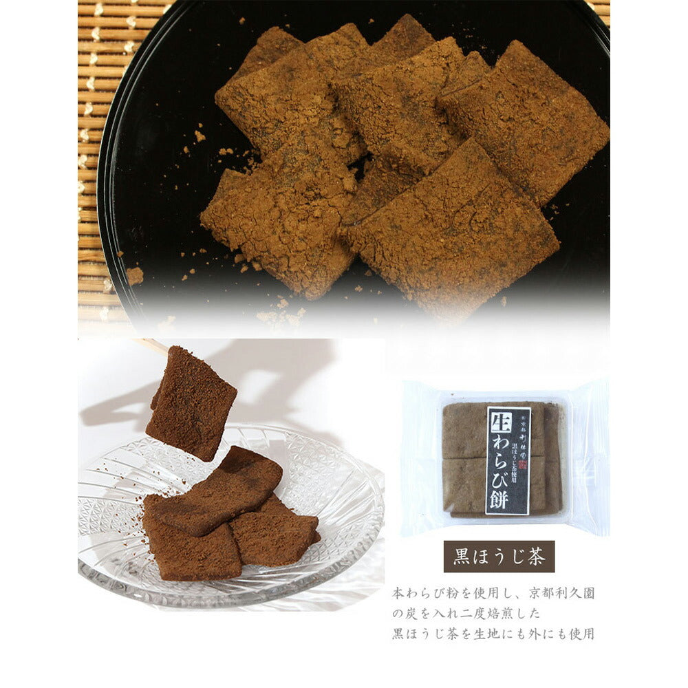 【3人シェア買いでお得】京都仁王門 生わらび餅 3種 詰め合わせ 3セット【お届け不可地域：北海道・沖縄・離島】