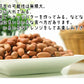 調理前生落花生 最高級品種 千葉半立　むき実 260g
