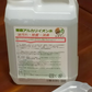 青森強アルカリイオン水2リットル 低農薬野菜造りに！【送料無料】業務用 流し レンジ 野菜洗浄 油汚れ 除菌 消臭 ペットにも 　　【3201】