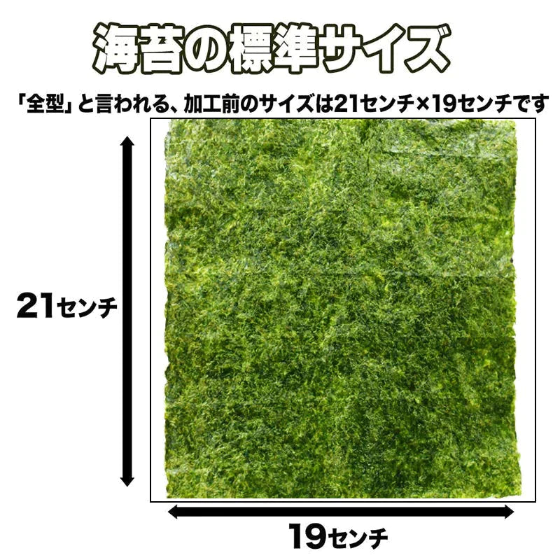 【最安値挑戦祭】訳あり 全形 焼きのり 有明 焼き海苔　45枚 送料無料 メール便限定