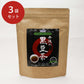 【3人シェア買いでお得】丹波の黒豆茶 3袋セット【お届け不可地域：北海道・沖縄・離島】